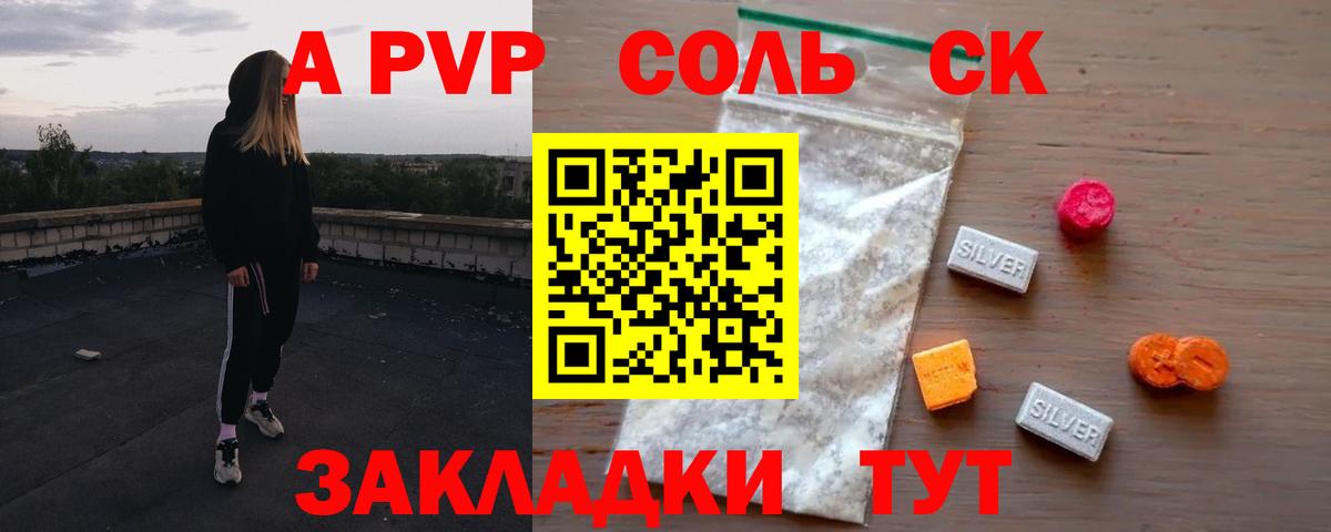 A-PVP  Alpha PVP Crystall  Alpha-PVP СК КРИС  Вход с VPN  Лесосибирск 