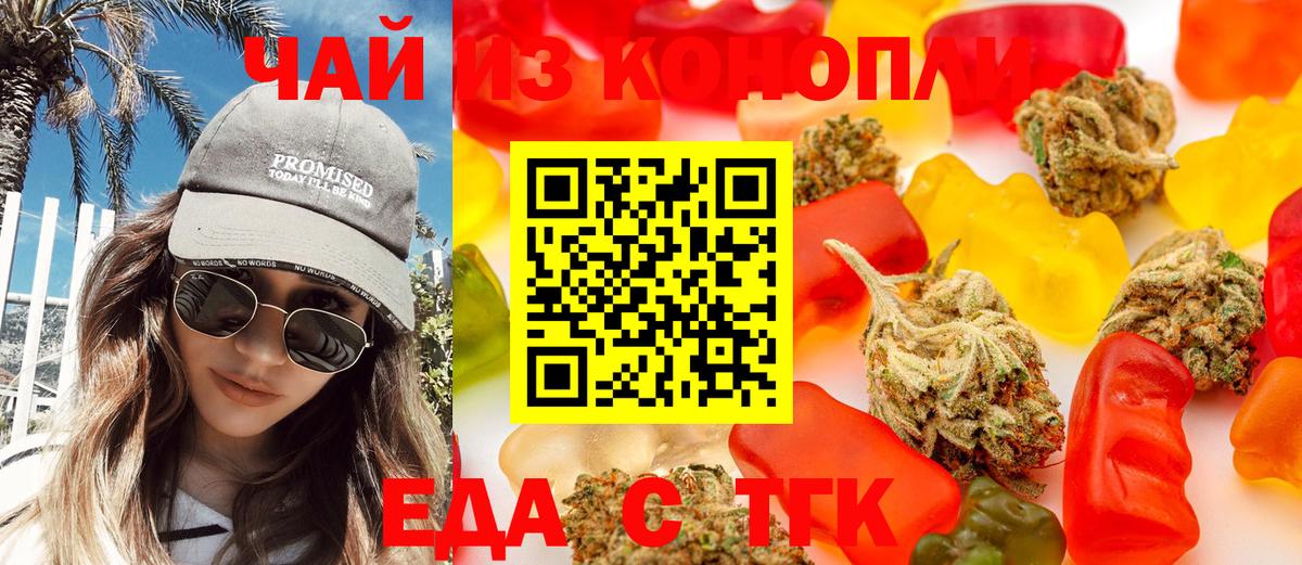 Печенье с ТГК конопля  Вход с VPN  Лесосибирск 