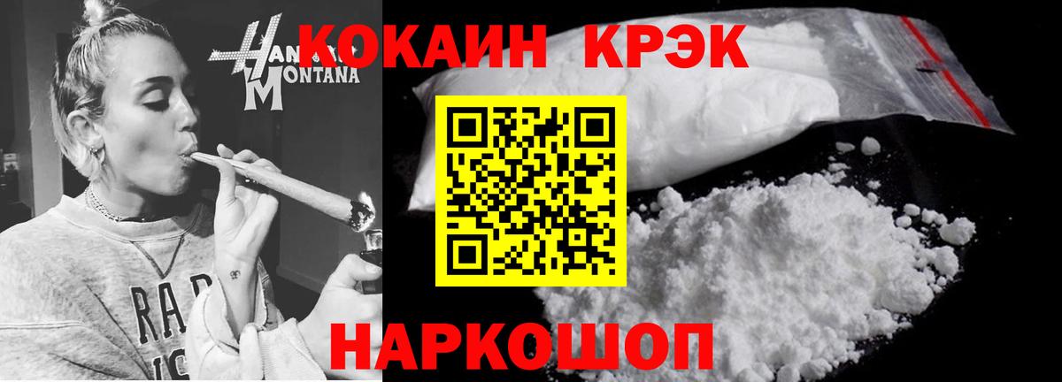 COCAIN 98% Лесосибирск