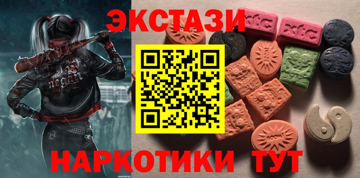 Лесосибирск  Экстази бентли  Вход с VPN  Ecstasy XTC 