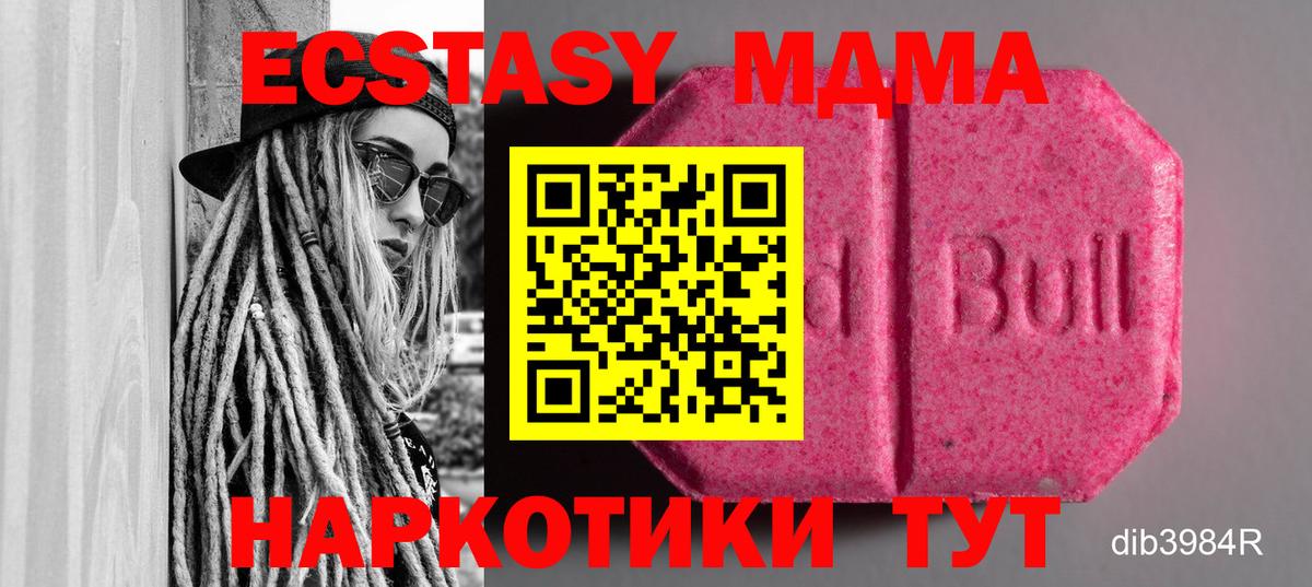 Ecstasy 280мг Лесосибирск