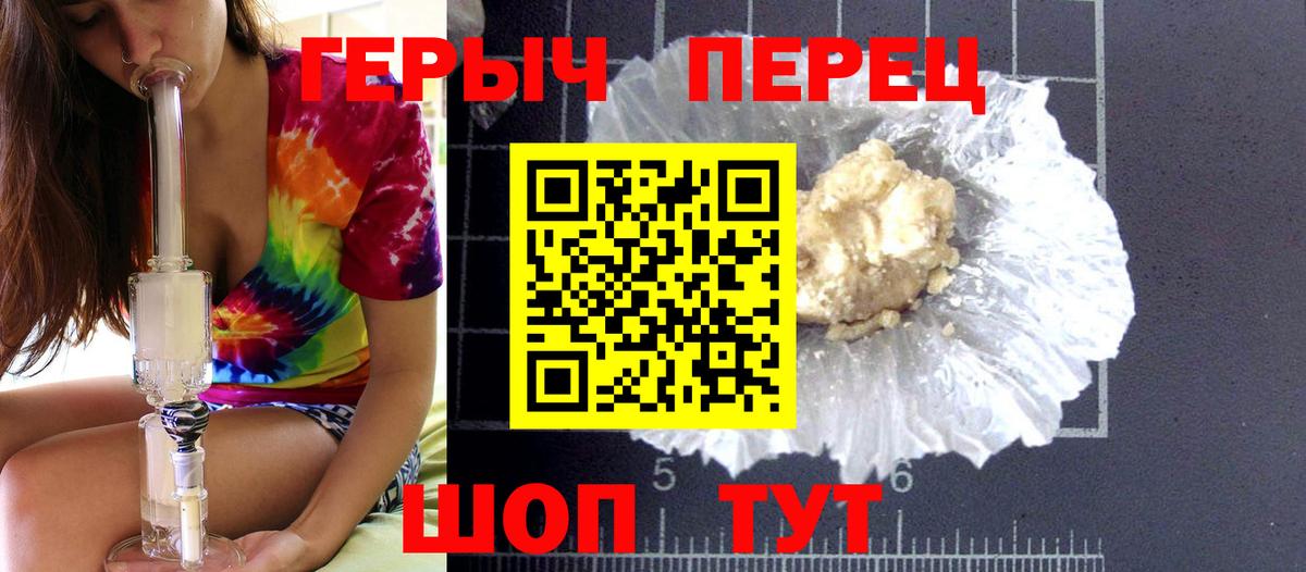 Героин хмурый Лесосибирск