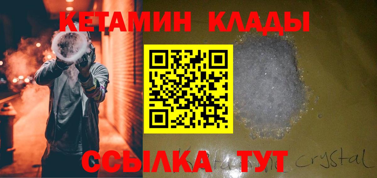 Лесосибирск  Кетамин VHQ  Вход с VPN  Кетамин VHQ 