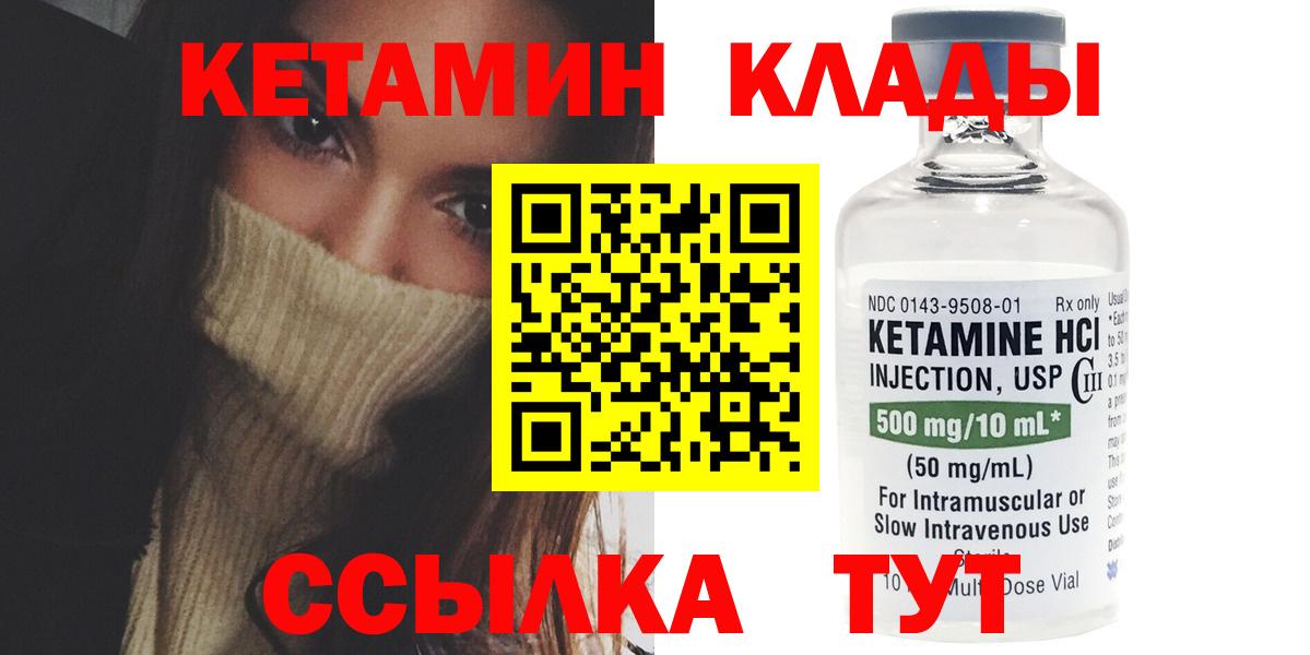 КЕТАМИН VHQ Лесосибирск