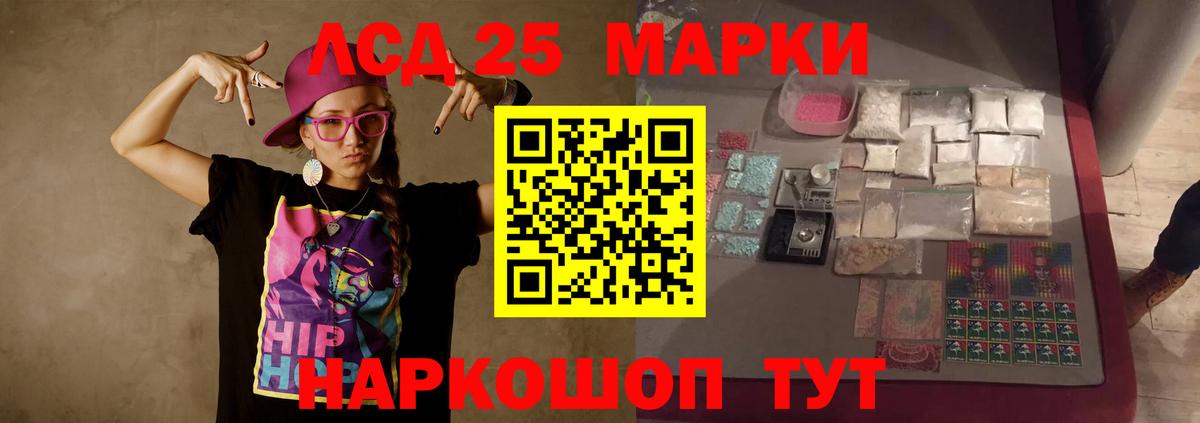 ЛСД экстази  LSD-25 экстази ecstasy  Вход с VPN  Лесосибирск  LSD-25 экстази кислота 