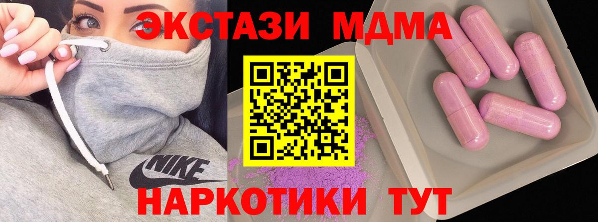 МДМА  Вход с VPN  Лесосибирск  MDMA crystal 
