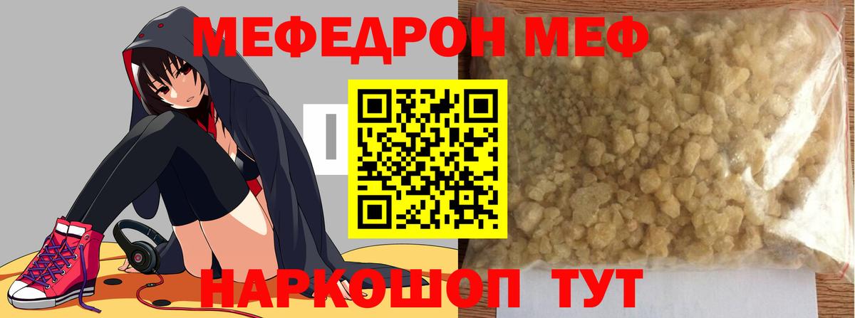 МЕФ мука Лесосибирск