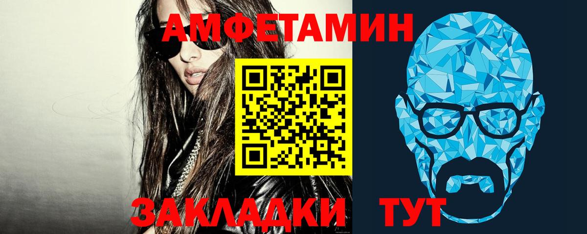 Первитин Methamphetamine  МЕТАМФЕТАМИН  Лесосибирск  Вход с VPN 