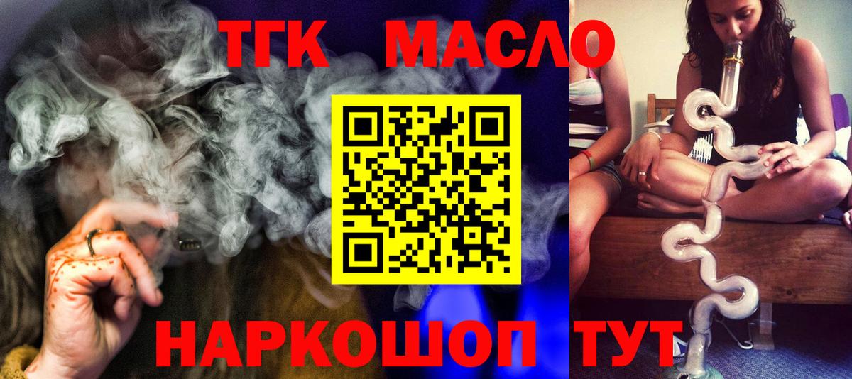 ТГК вейп с тгк Лесосибирск