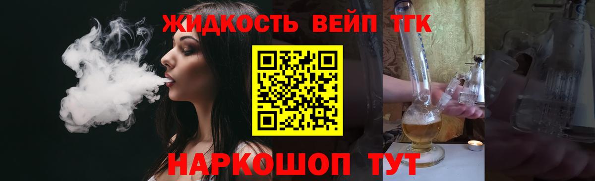 блэк спрут ТОР  Дистиллят ТГК гашишное масло  Вход с VPN  Дистиллят ТГК вейп с тгк  Лесосибирск  где продают наркотики 